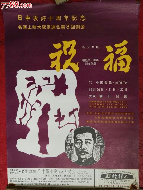 办理二松学舍大学毕业证